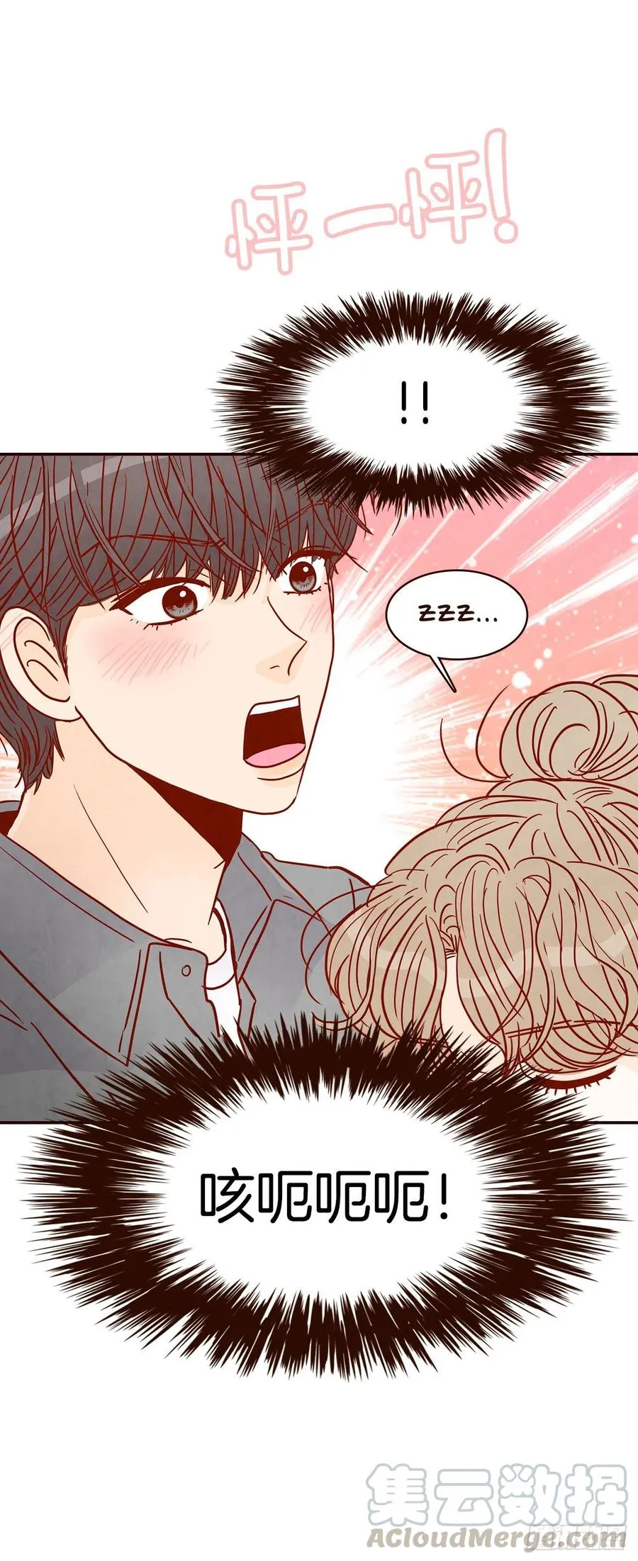 35.学霸郑海元 第4页