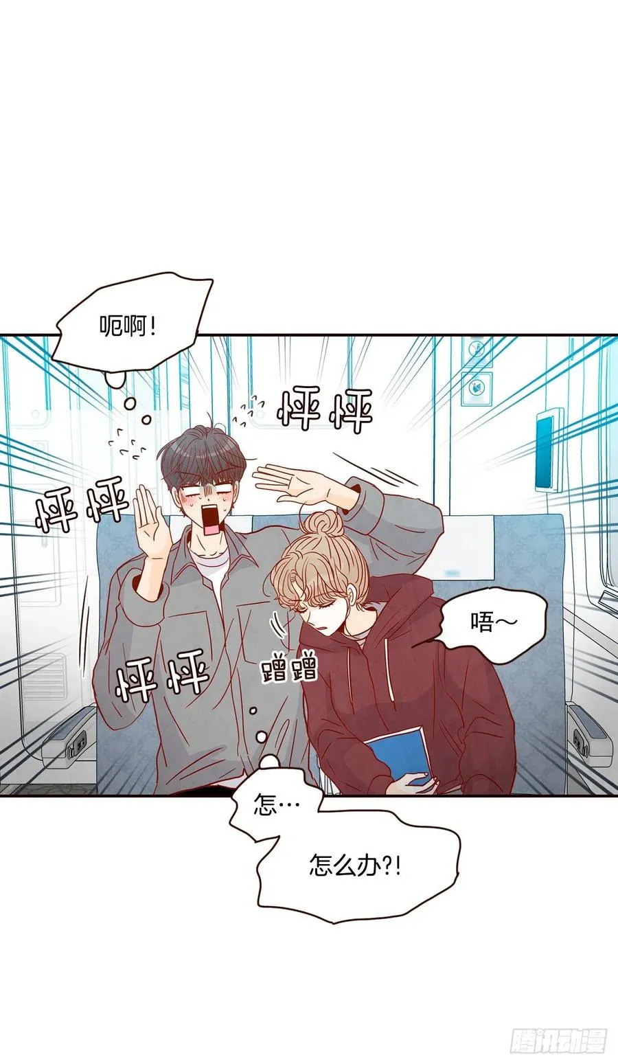 35.学霸郑海元 第5页