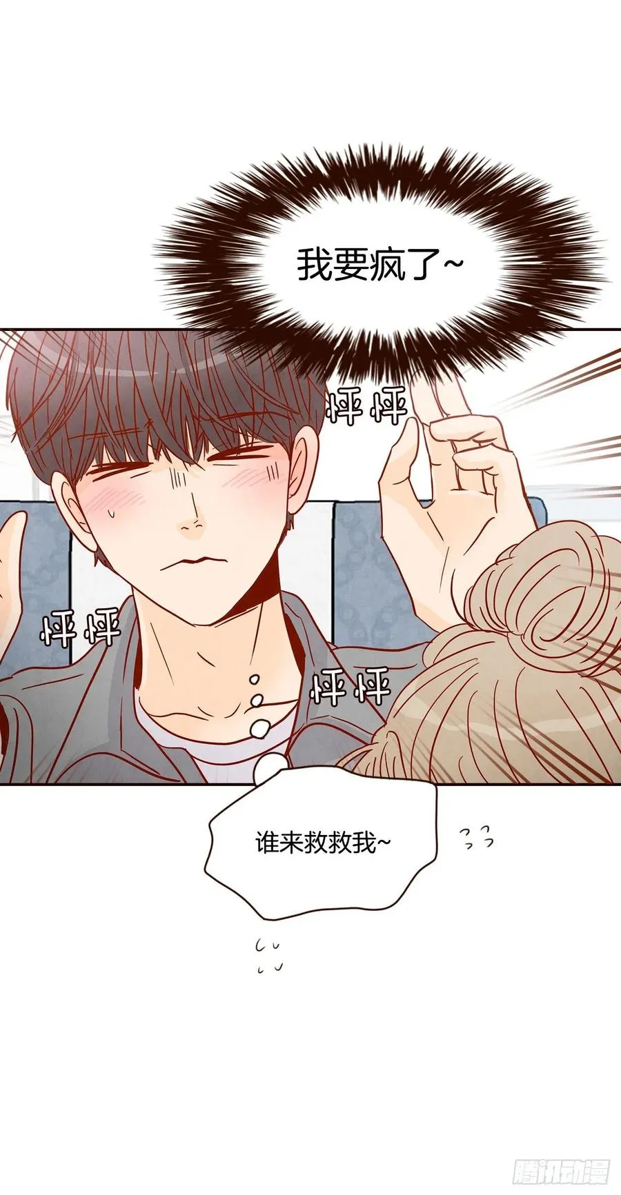 35.学霸郑海元 第6页