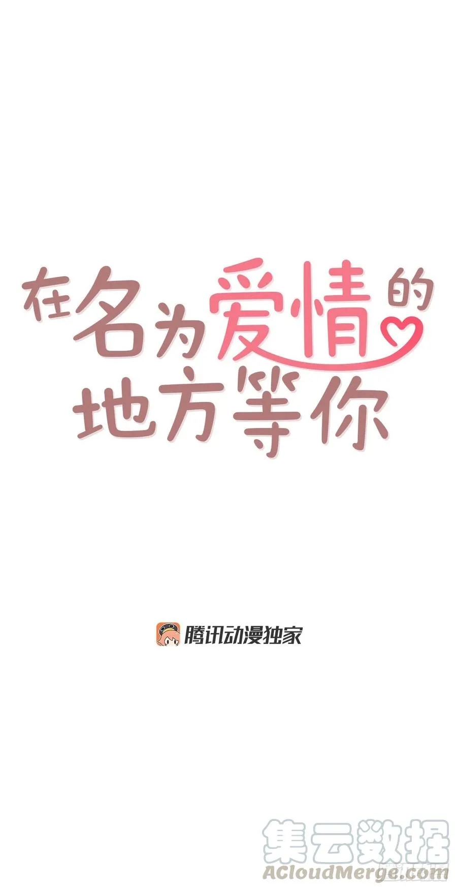 35.学霸郑海元 第7页