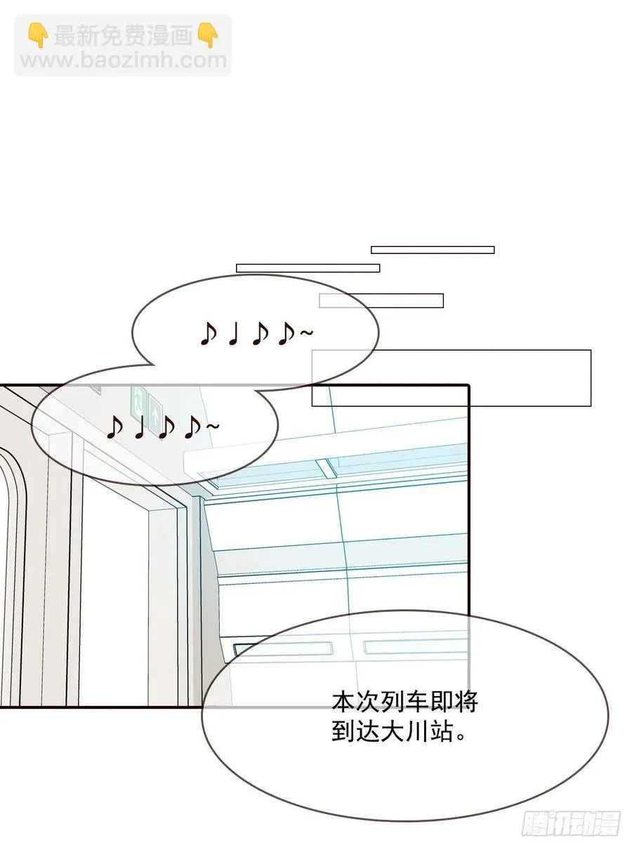 35.学霸郑海元 第8页