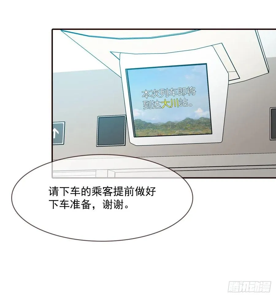 35.学霸郑海元 第9页