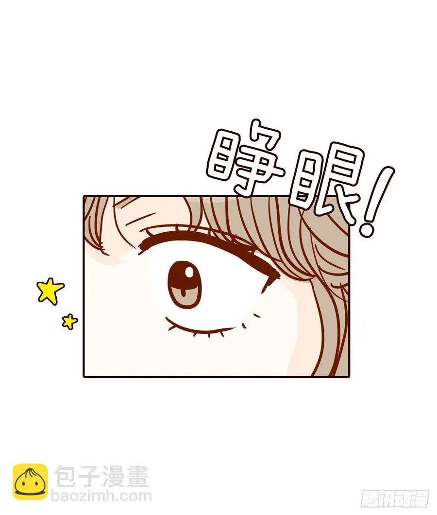 35.学霸郑海元 第12页