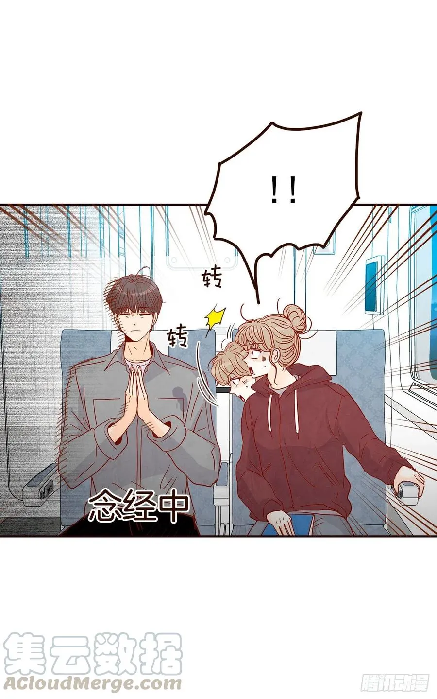 35.学霸郑海元 第13页