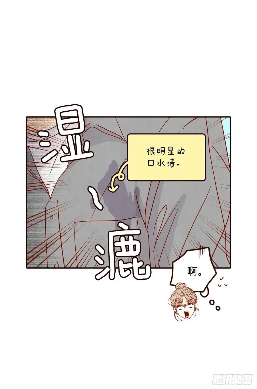 35.学霸郑海元 第14页