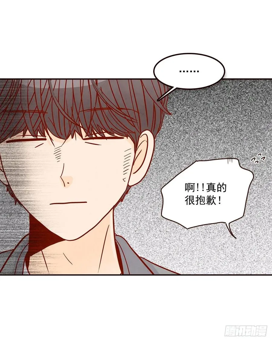 35.学霸郑海元 第15页