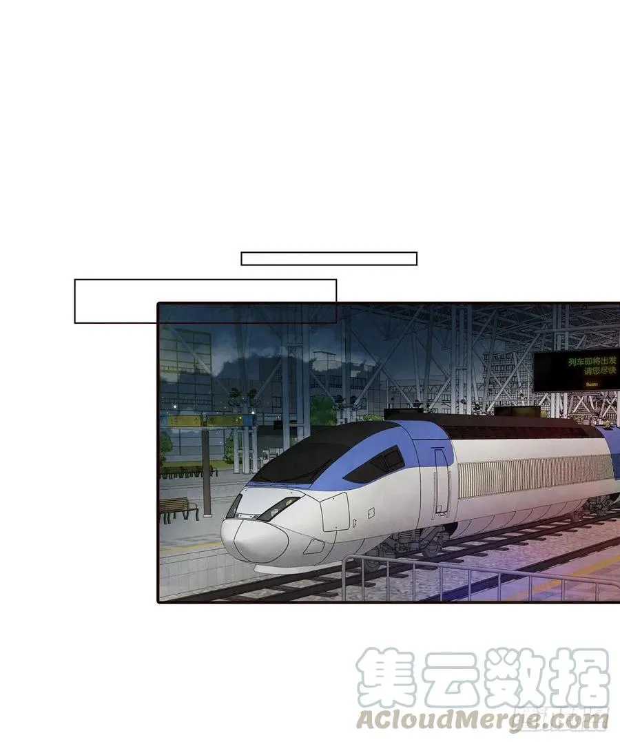 35.学霸郑海元 第19页