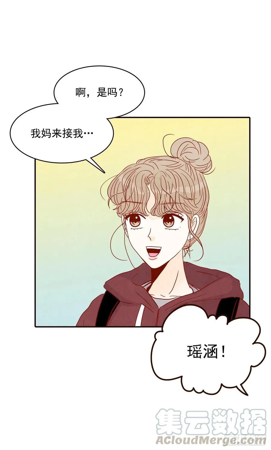 35.学霸郑海元 第22页