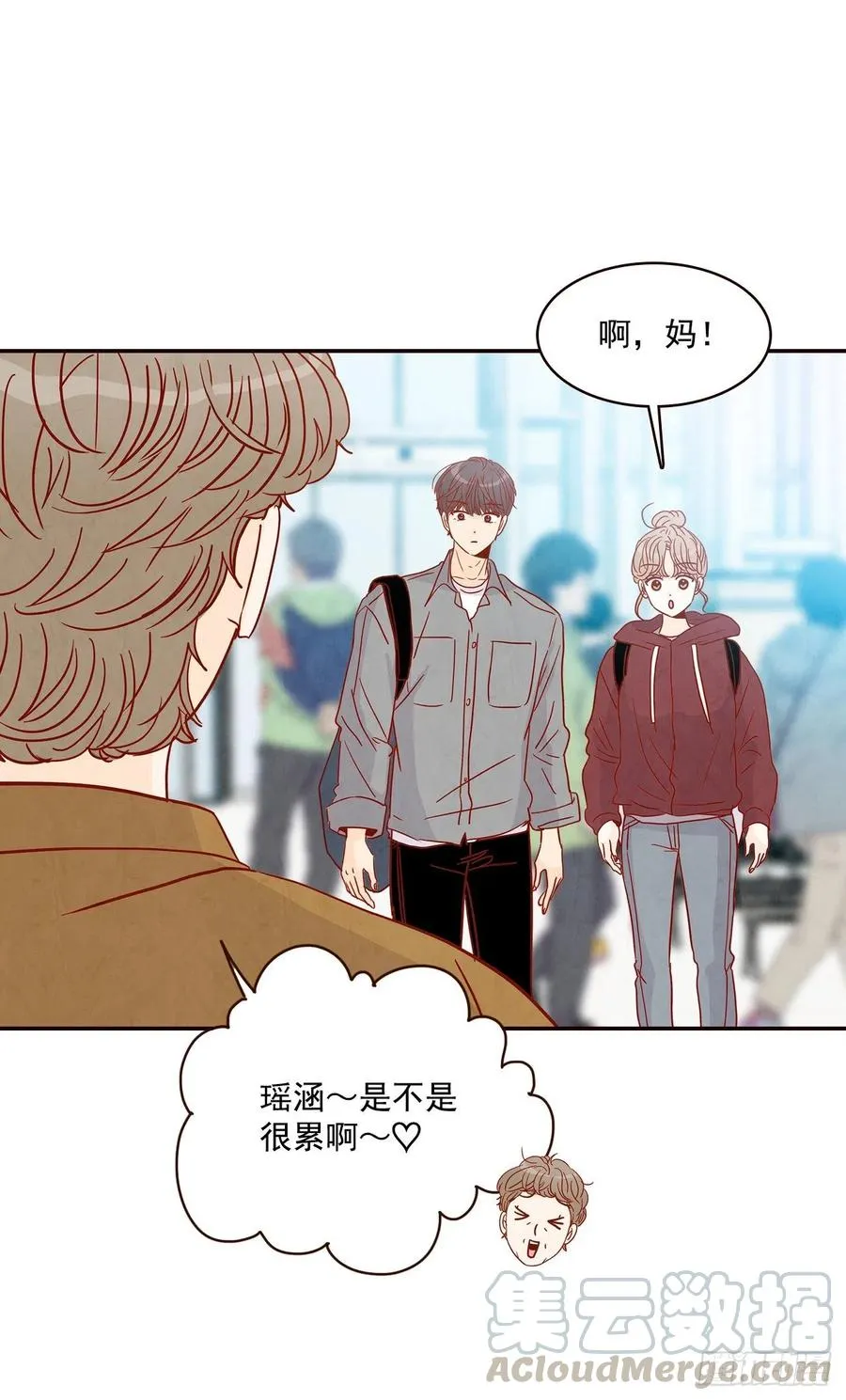35.学霸郑海元 第25页