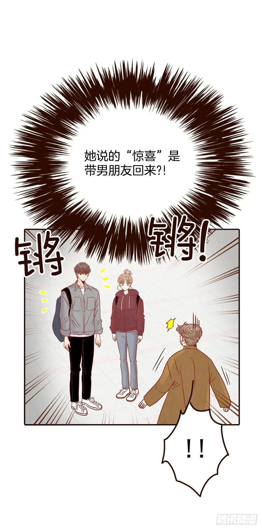 35.学霸郑海元 第29页