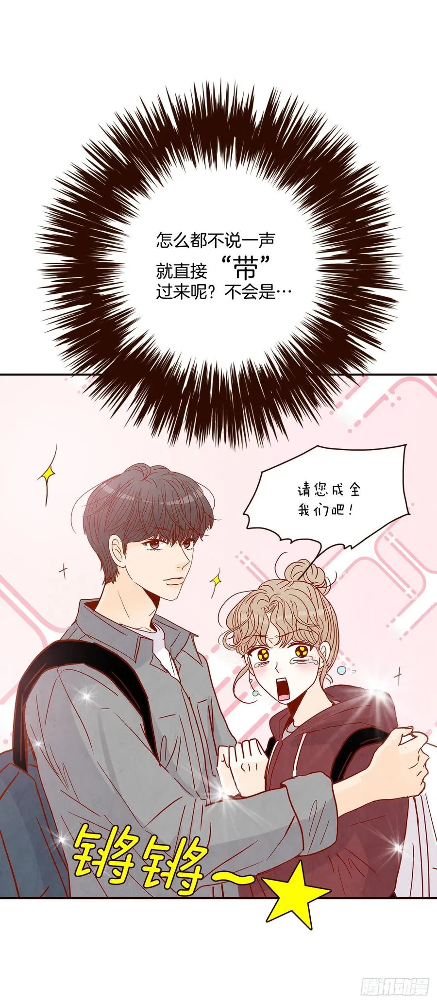 35.学霸郑海元 第30页