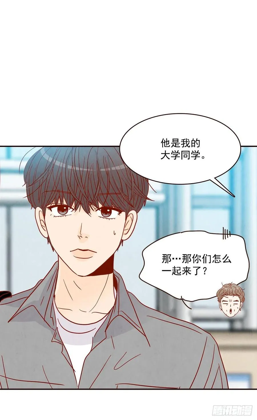 35.学霸郑海元 第32页