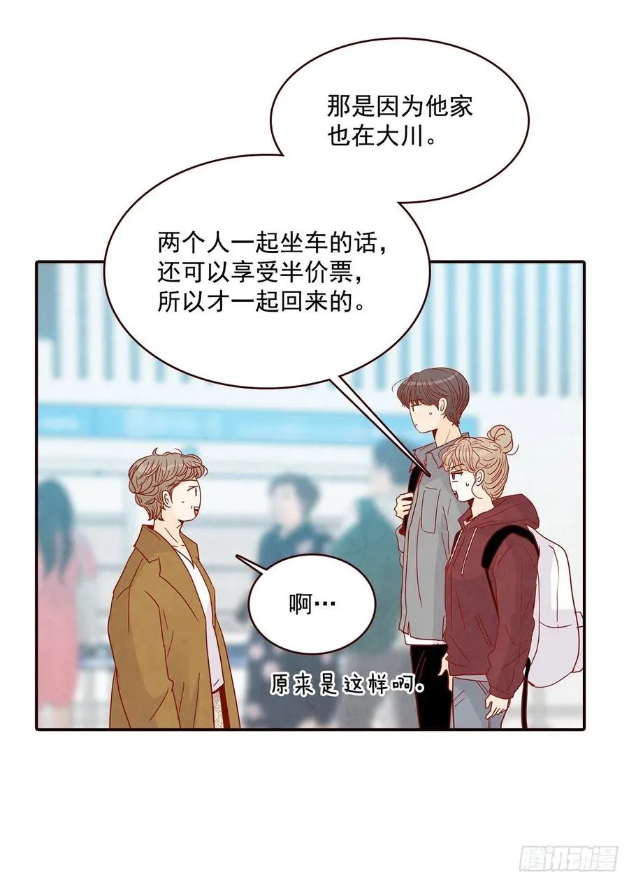 35.学霸郑海元 第33页