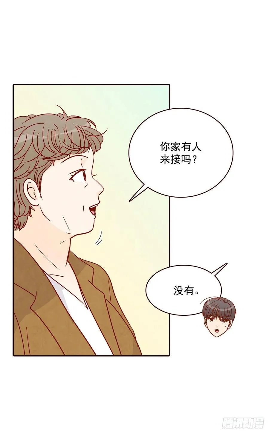 35.学霸郑海元 第35页