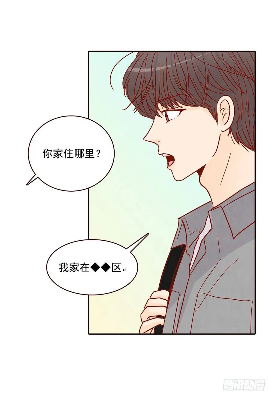 35.学霸郑海元 第36页