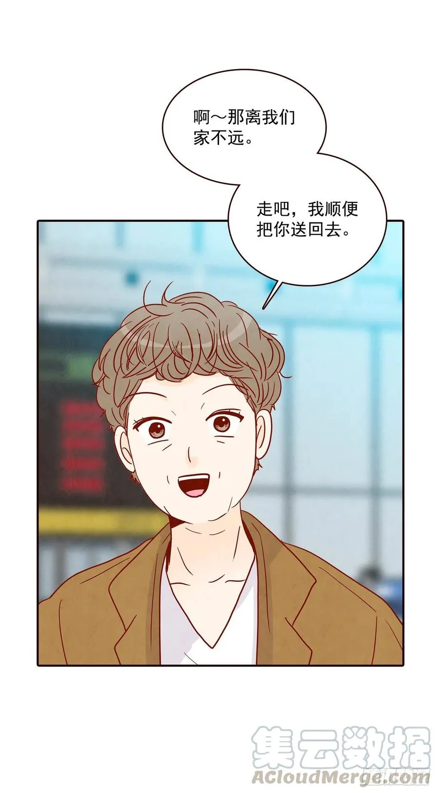35.学霸郑海元 第37页