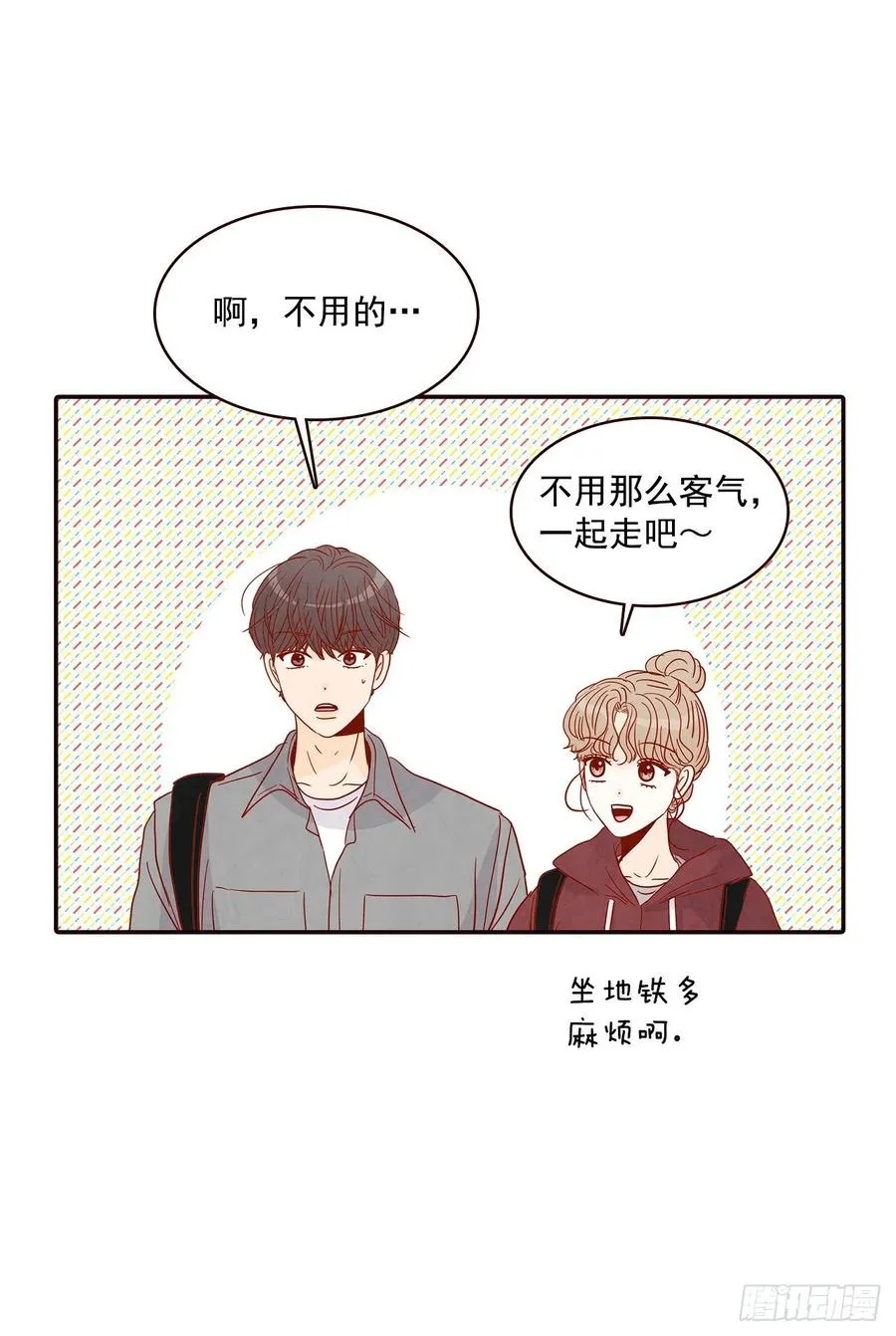 35.学霸郑海元 第38页