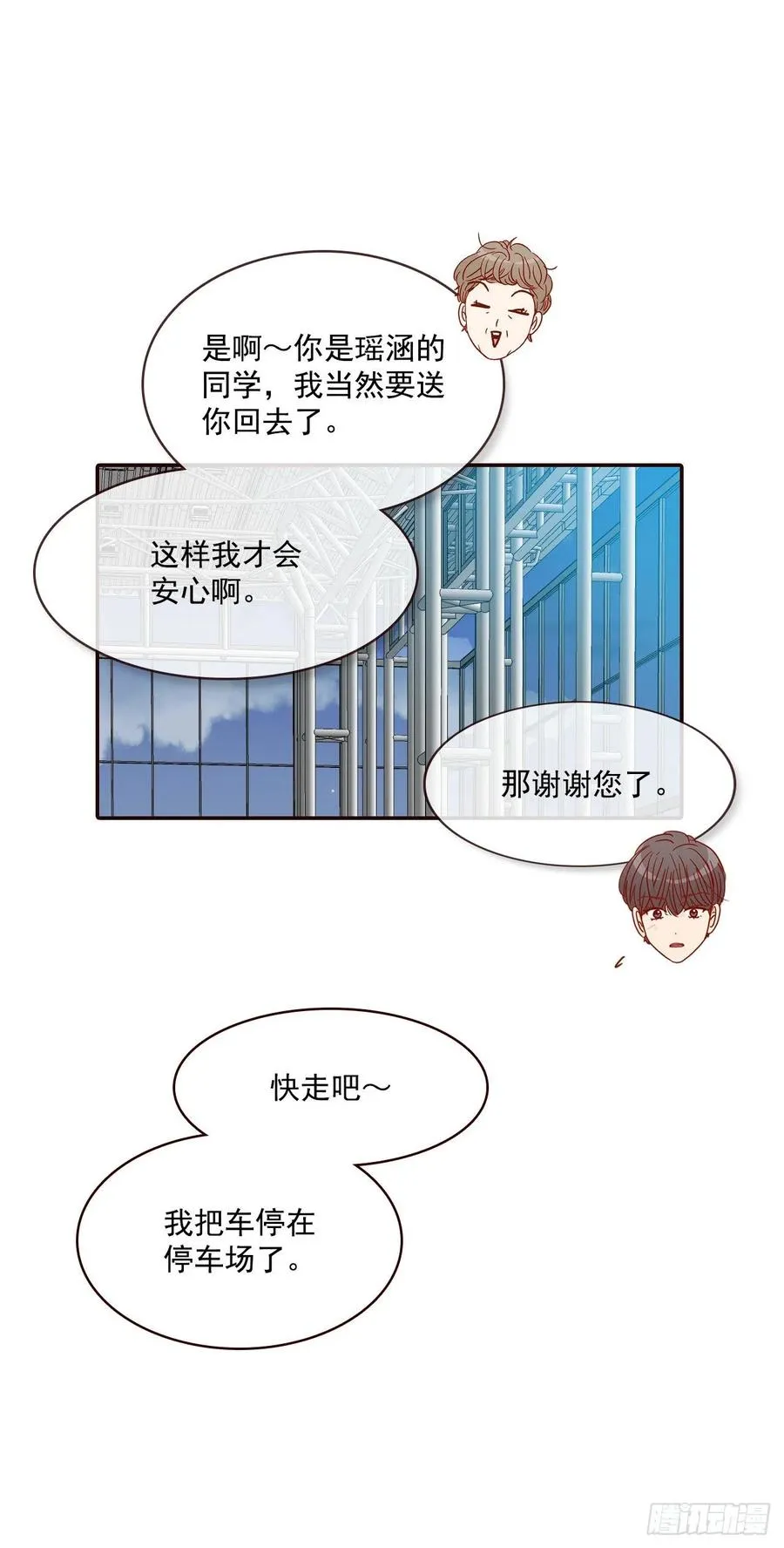 35.学霸郑海元 第39页