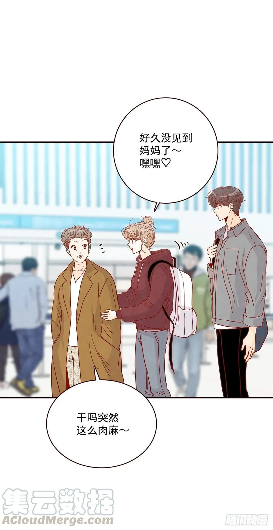 35.学霸郑海元 第40页