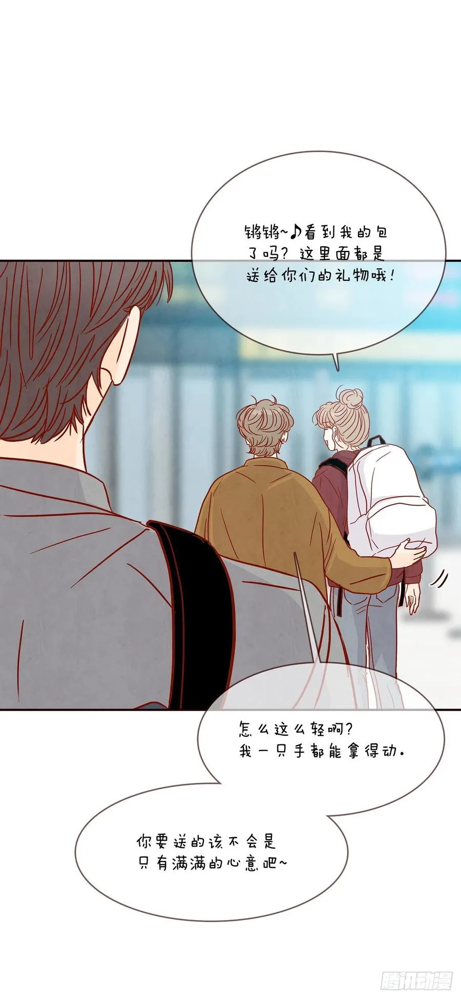35.学霸郑海元 第41页