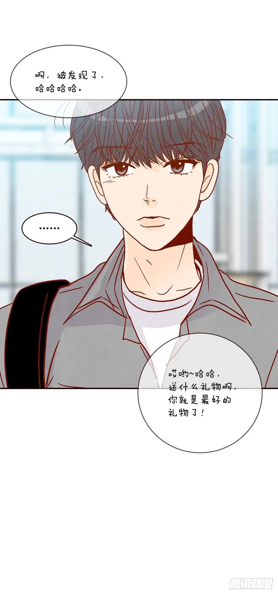 35.学霸郑海元 第42页