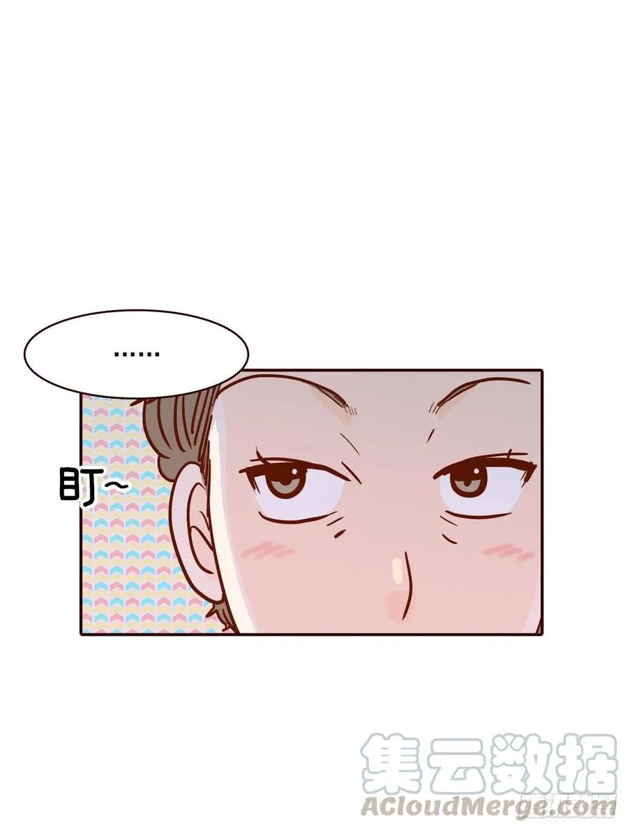 35.学霸郑海元 第49页