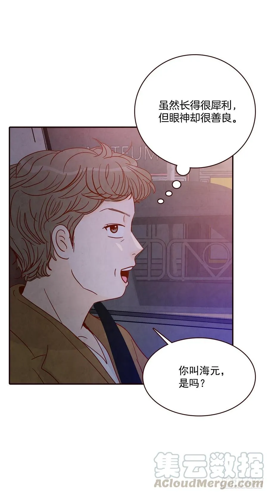 35.学霸郑海元 第52页