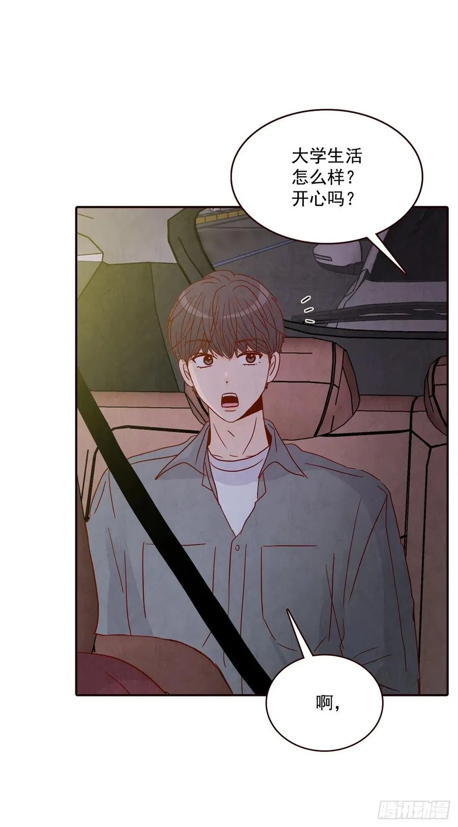 35.学霸郑海元 第53页