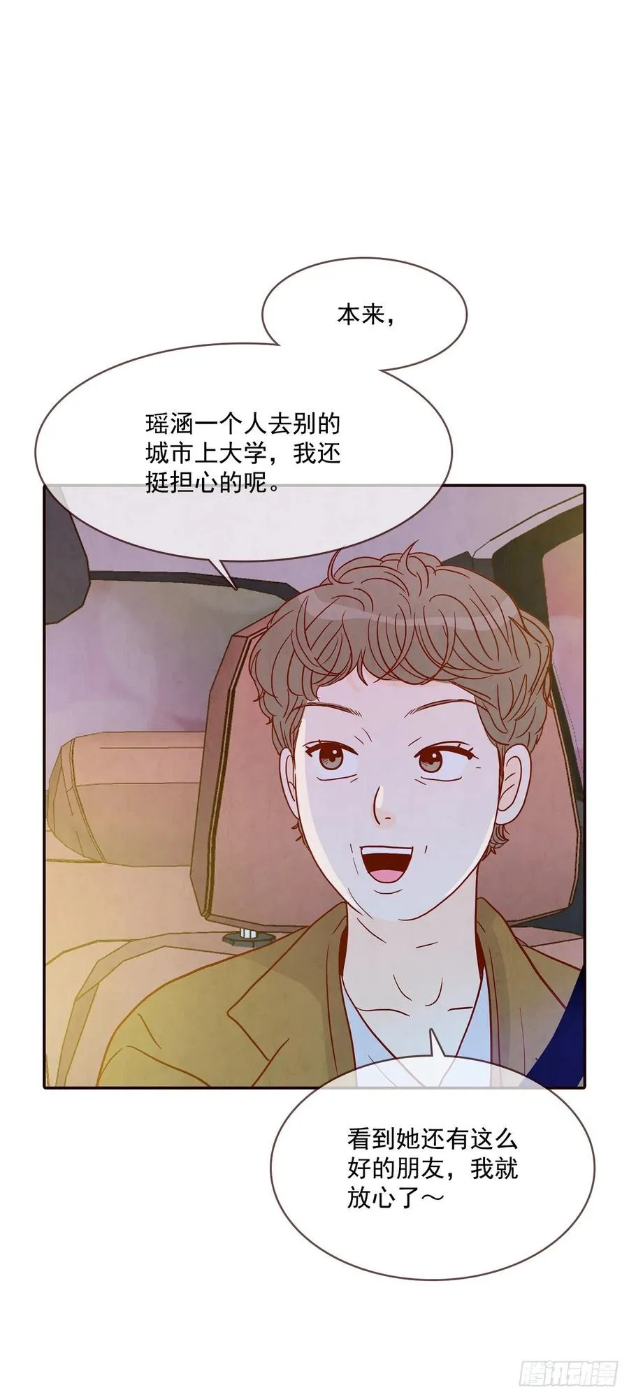 35.学霸郑海元 第59页