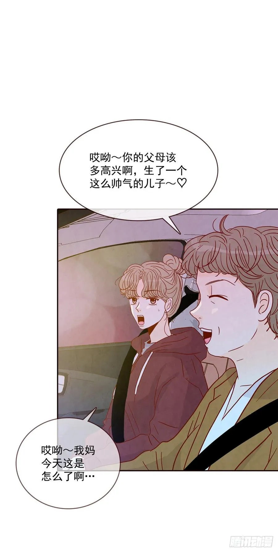 35.学霸郑海元 第60页
