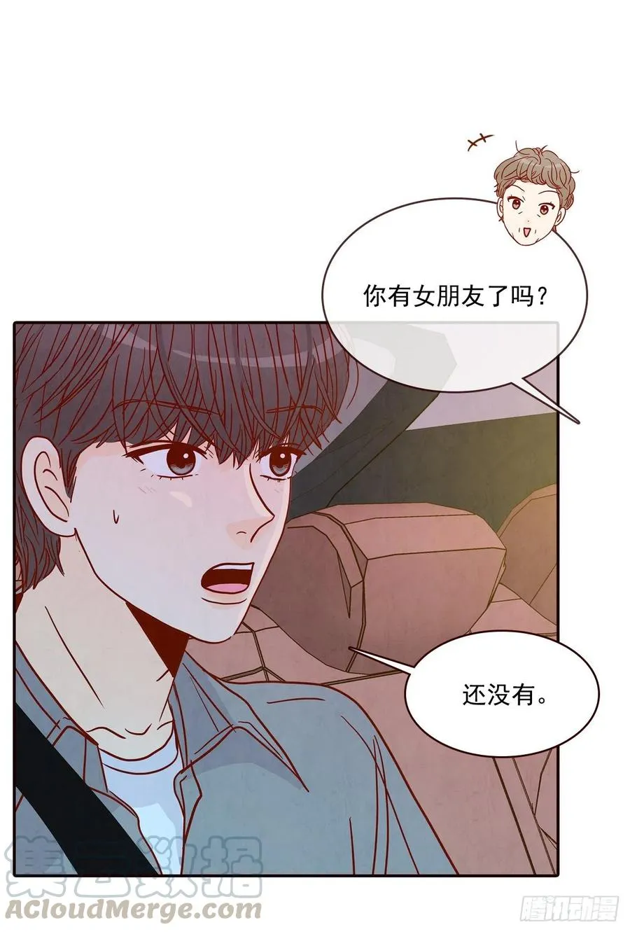 35.学霸郑海元 第61页