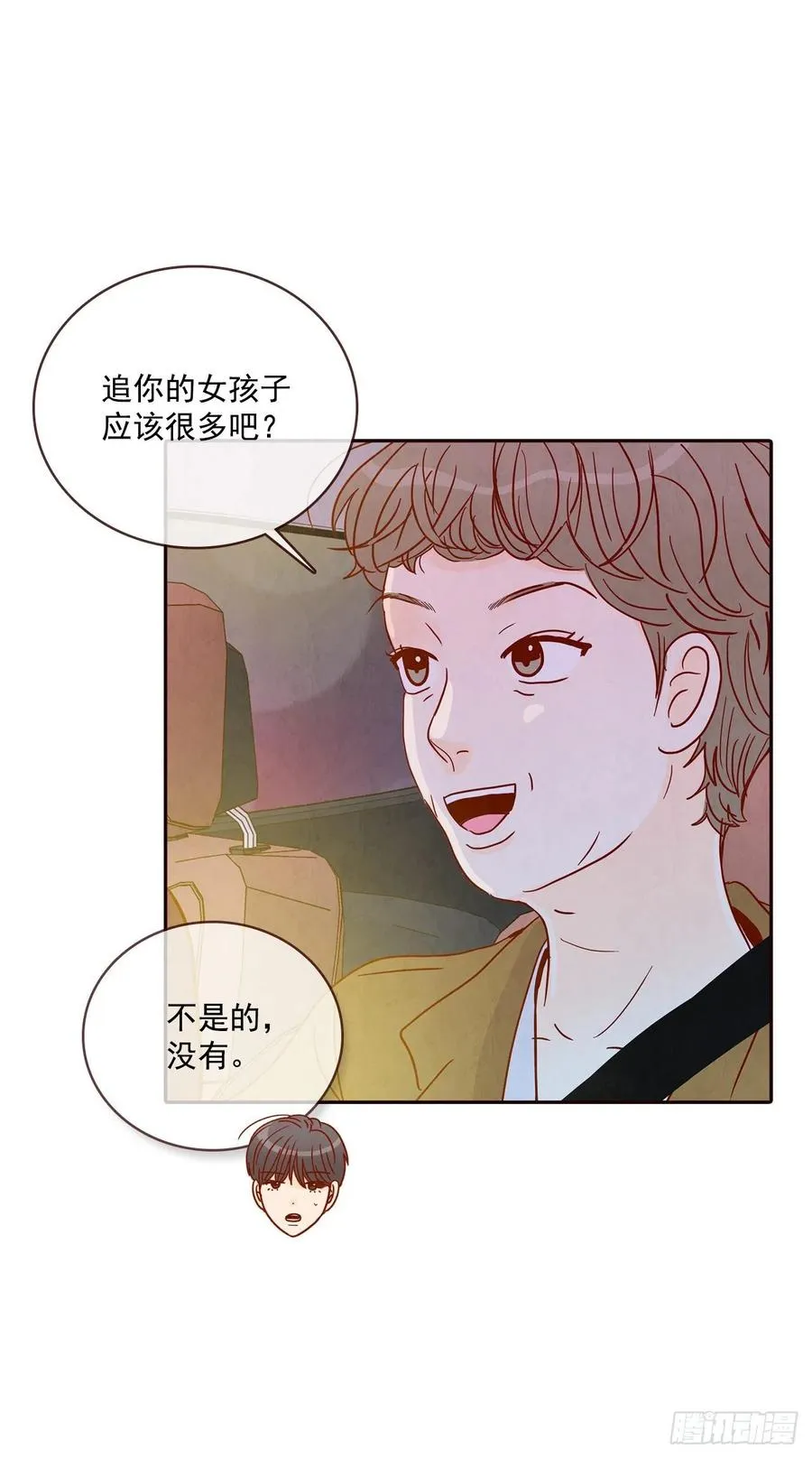 35.学霸郑海元 第63页