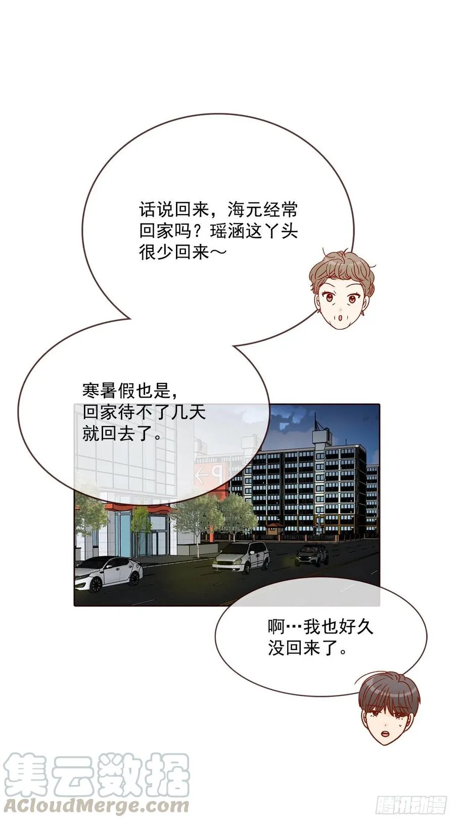 35.学霸郑海元 第67页