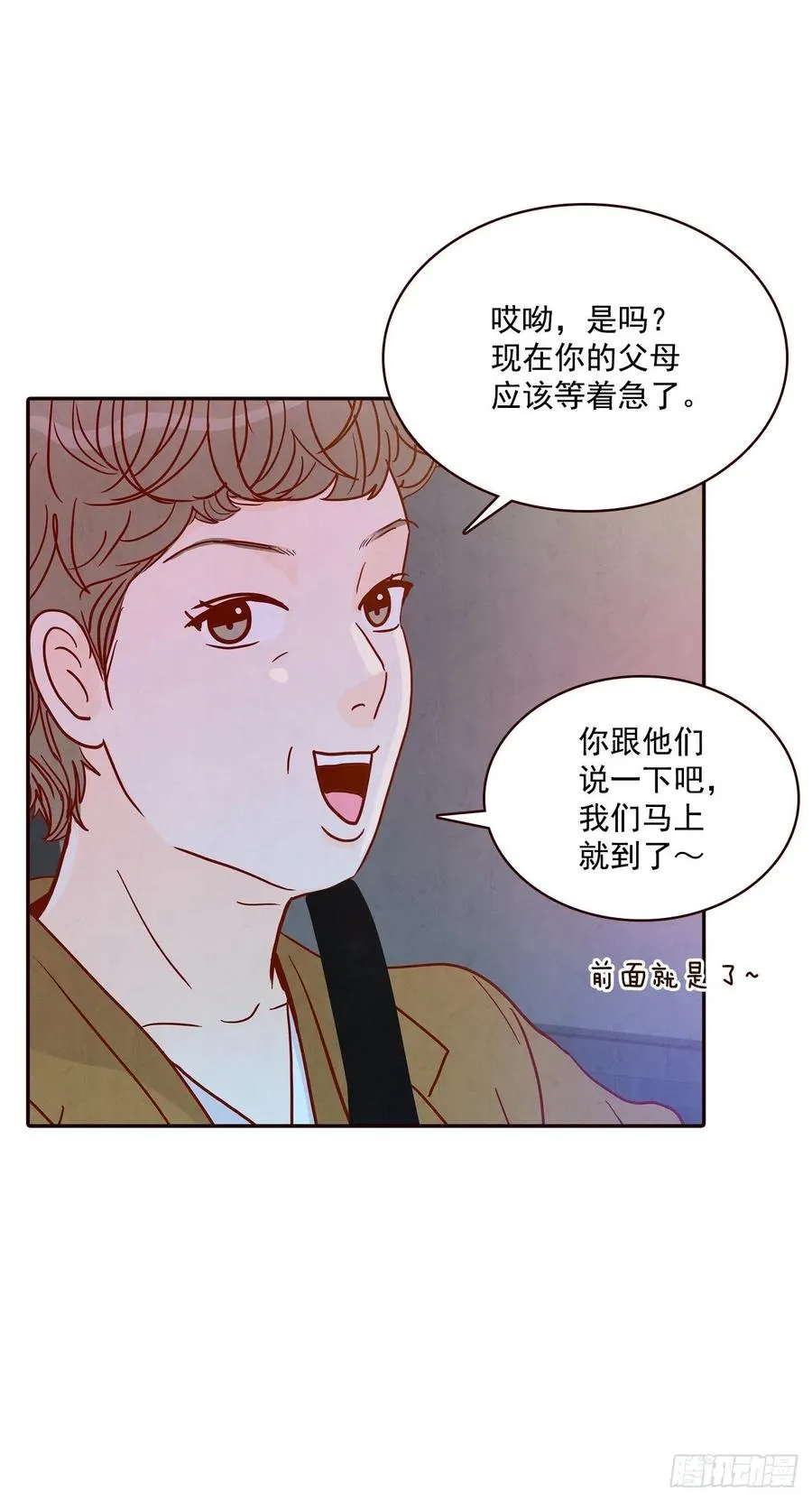 35.学霸郑海元 第68页