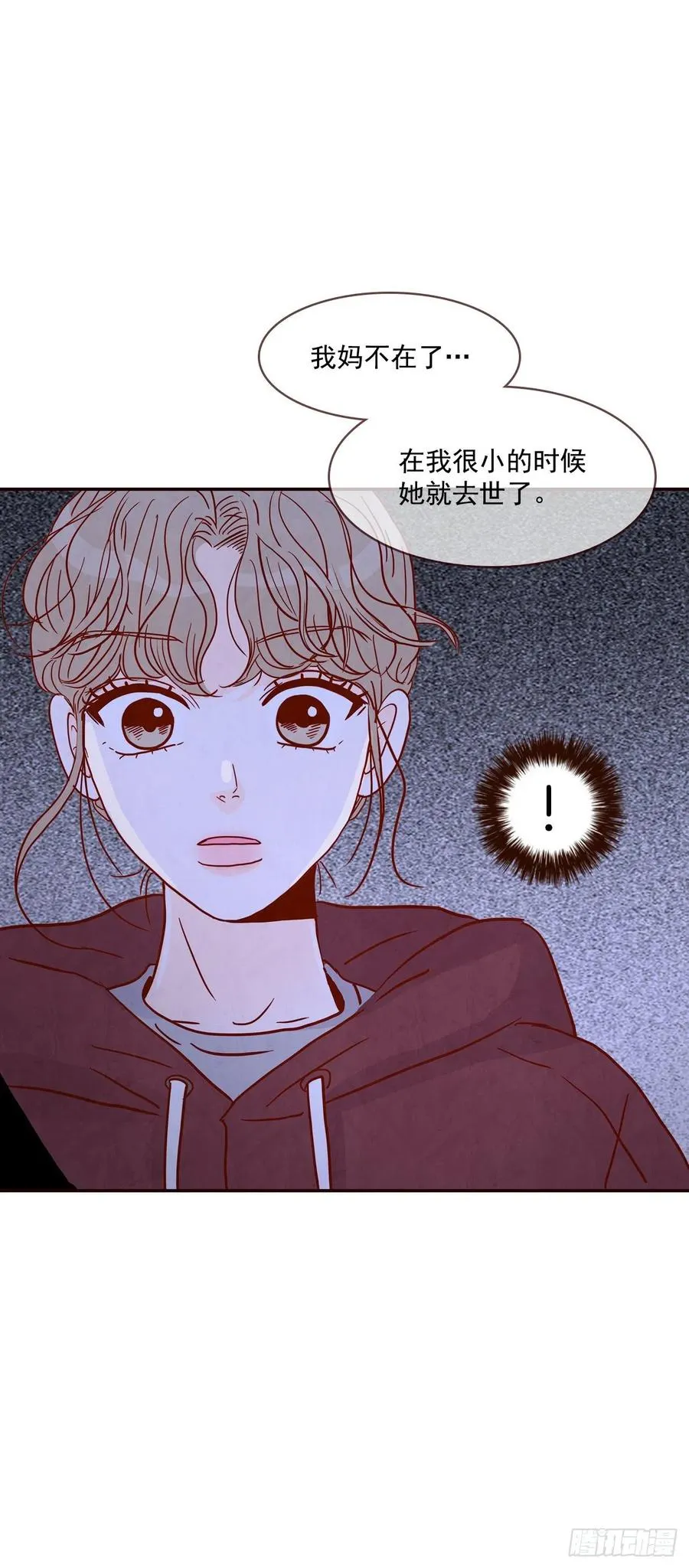 35.学霸郑海元 第72页