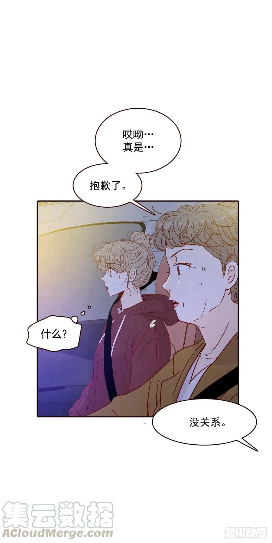 35.学霸郑海元 第73页