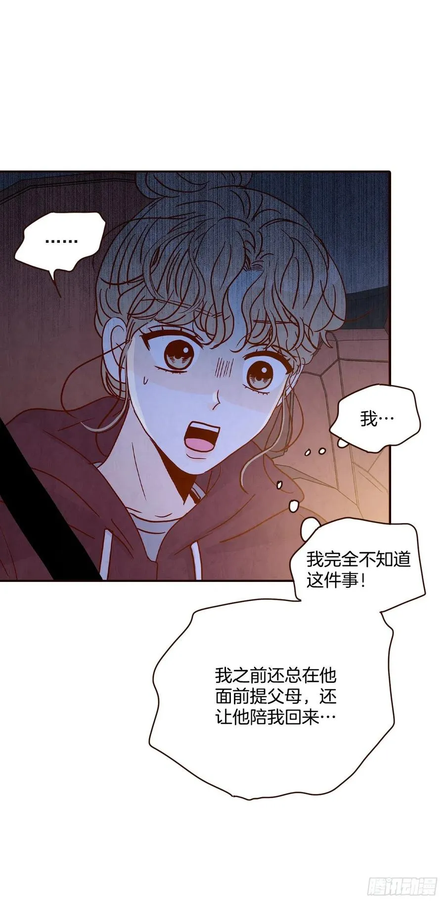 35.学霸郑海元 第74页