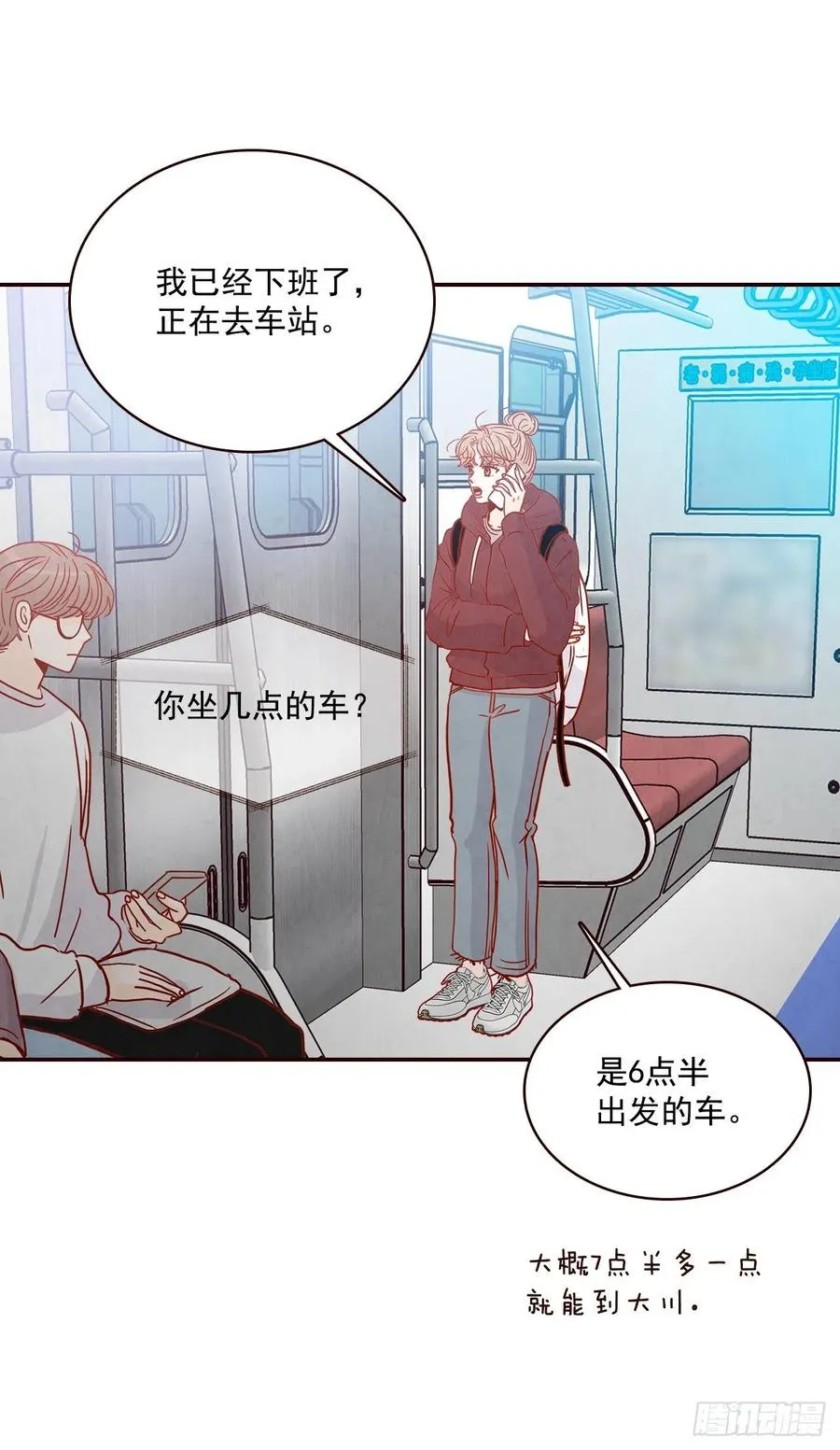 34.毁尸灭迹 第2页