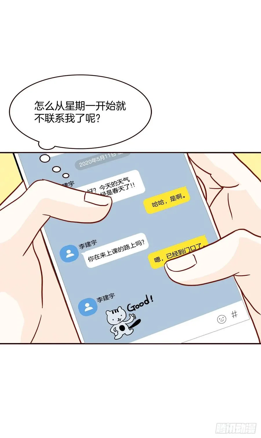 34.毁尸灭迹 第6页