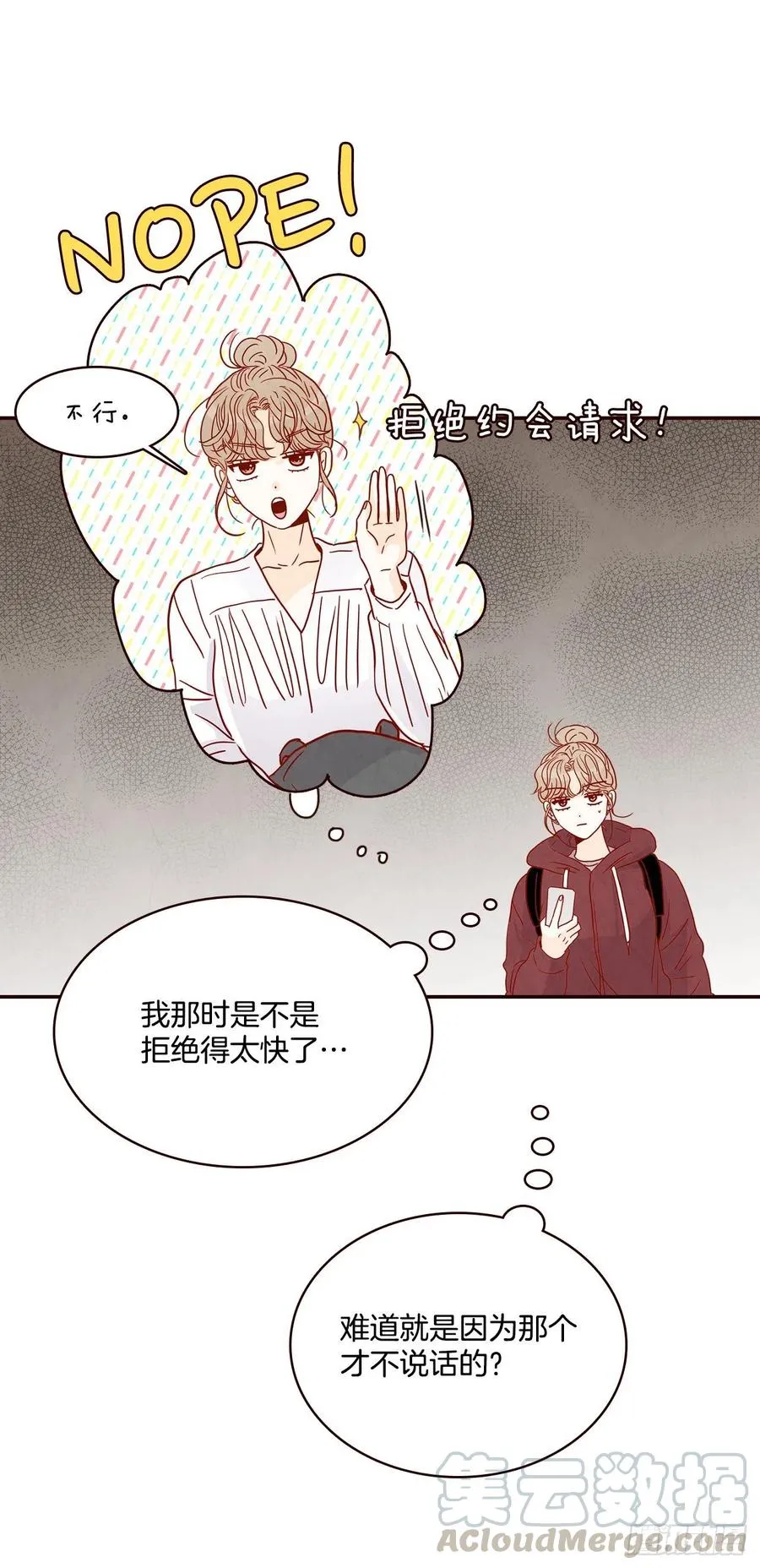 34.毁尸灭迹 第7页