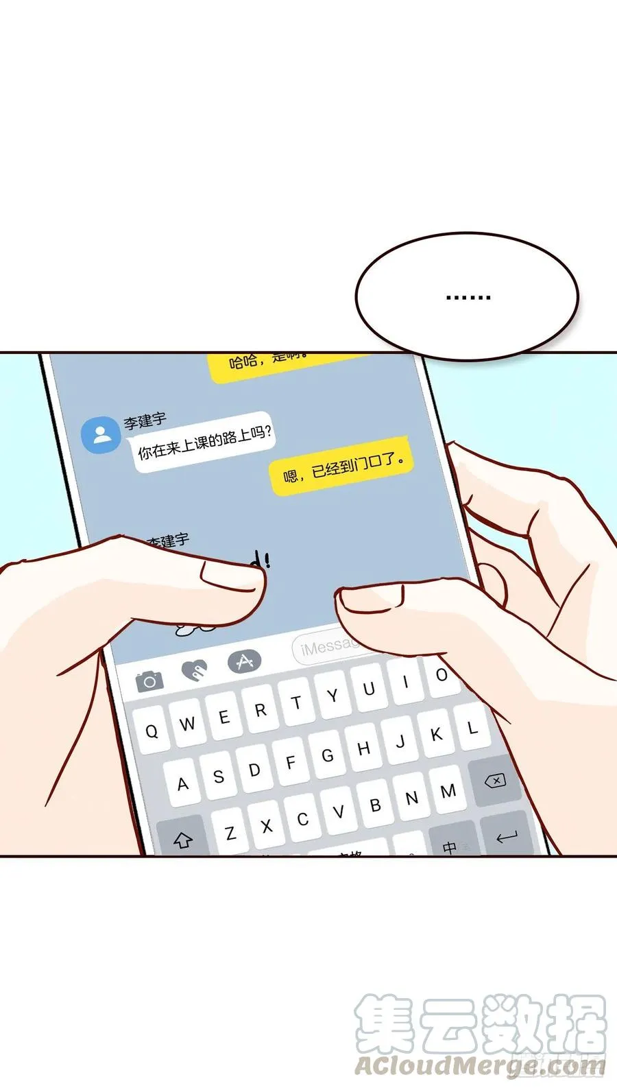 34.毁尸灭迹 第10页