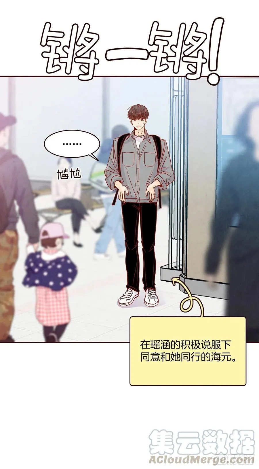 34.毁尸灭迹 第16页