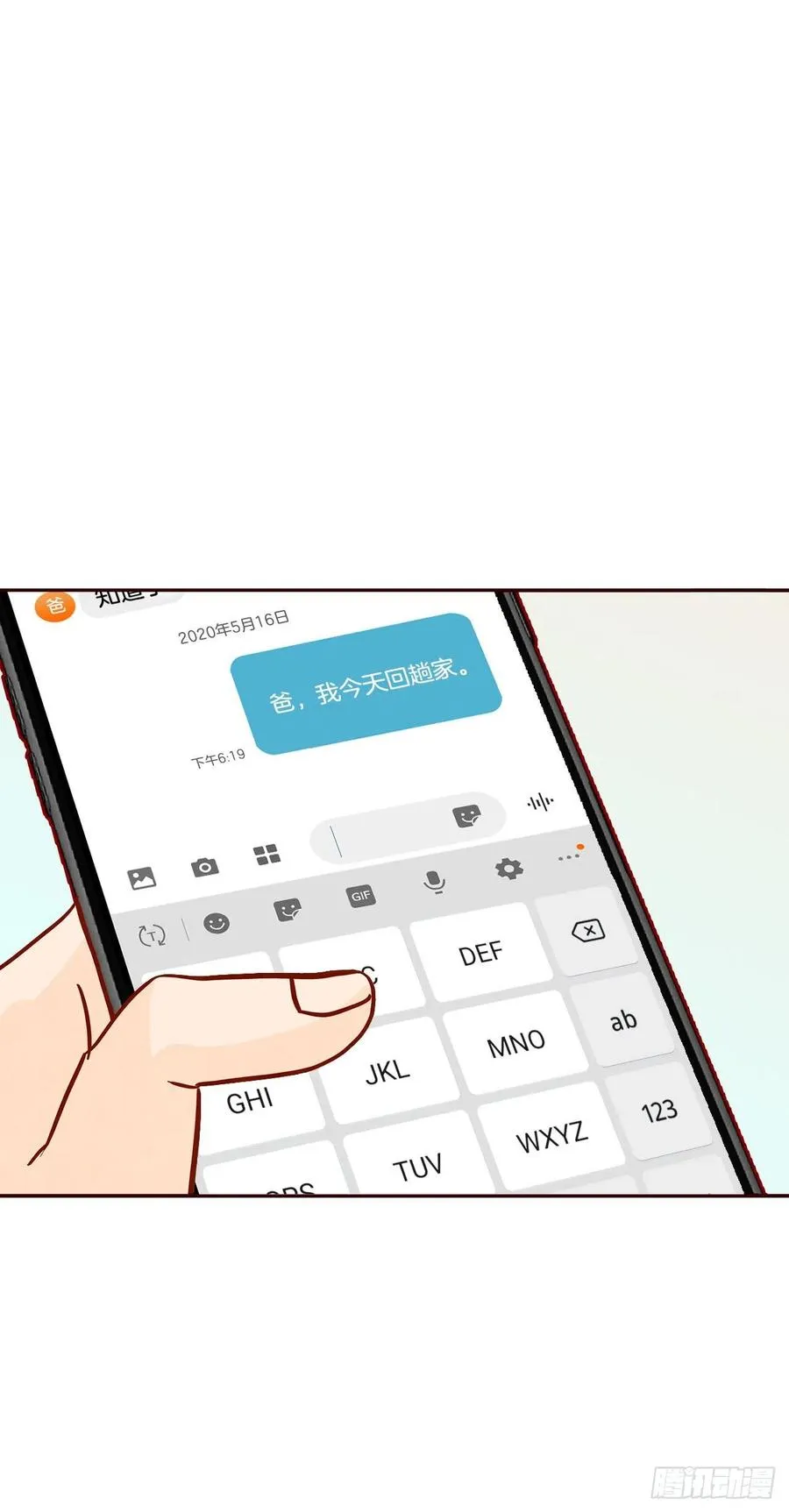 34.毁尸灭迹 第18页