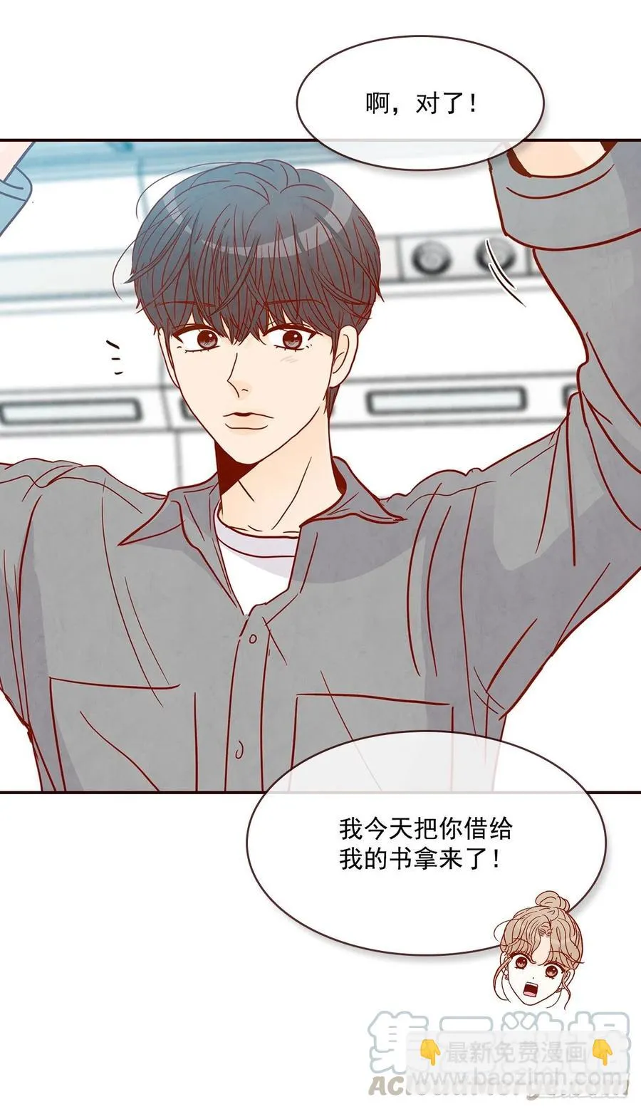 34.毁尸灭迹 第37页