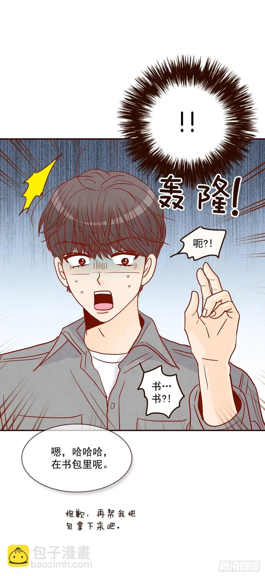 34.毁尸灭迹 第38页