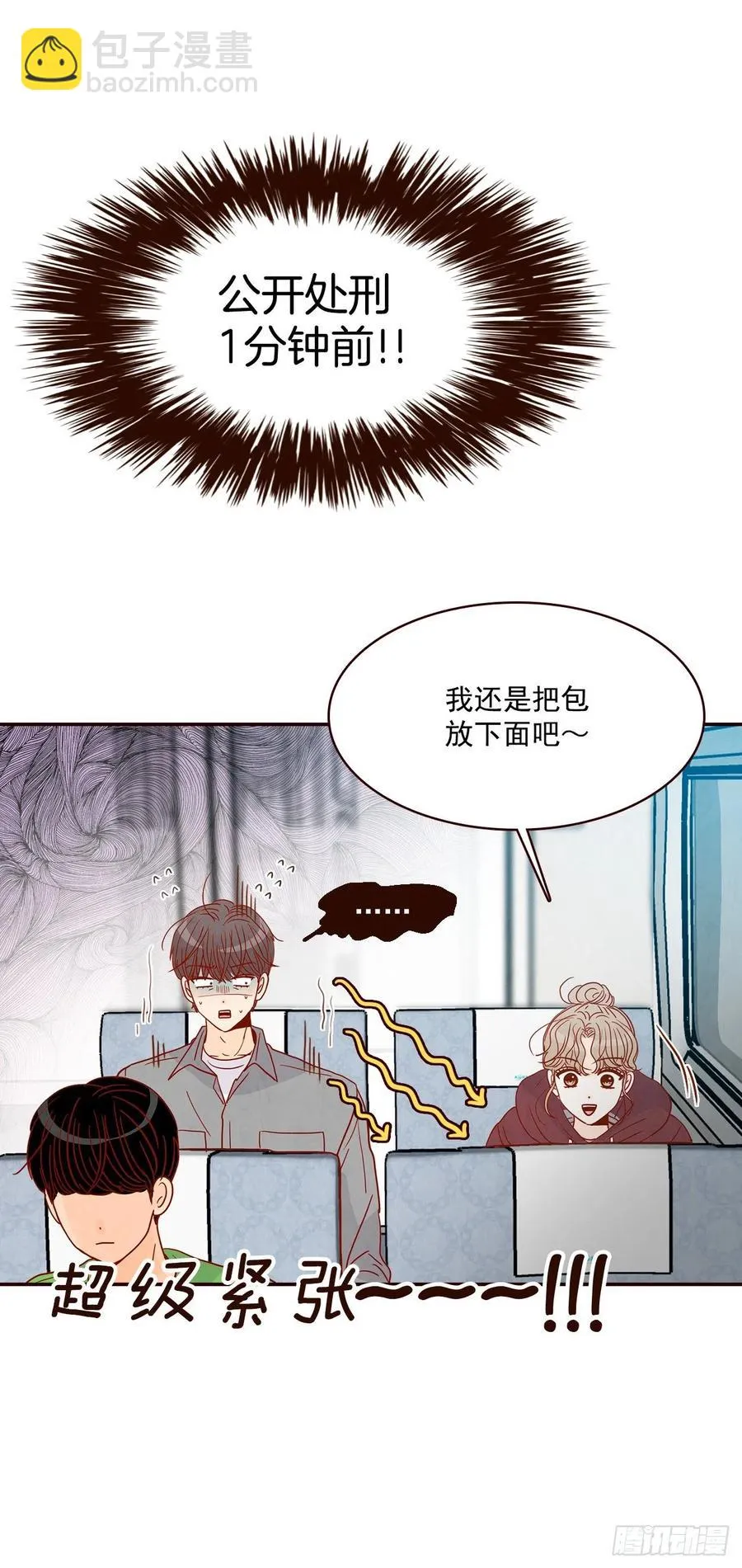 34.毁尸灭迹 第41页