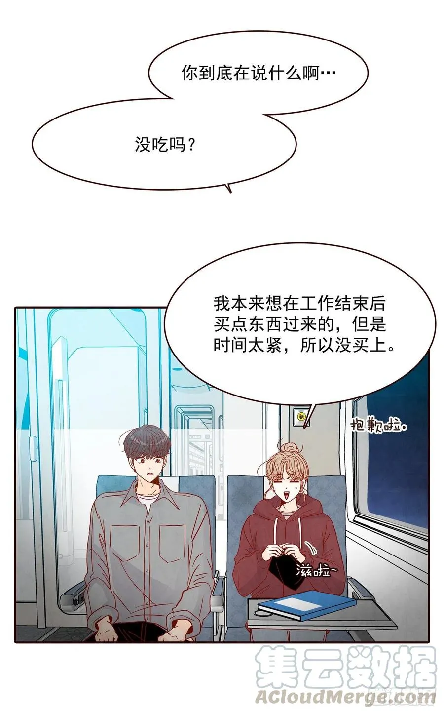 34.毁尸灭迹 第46页