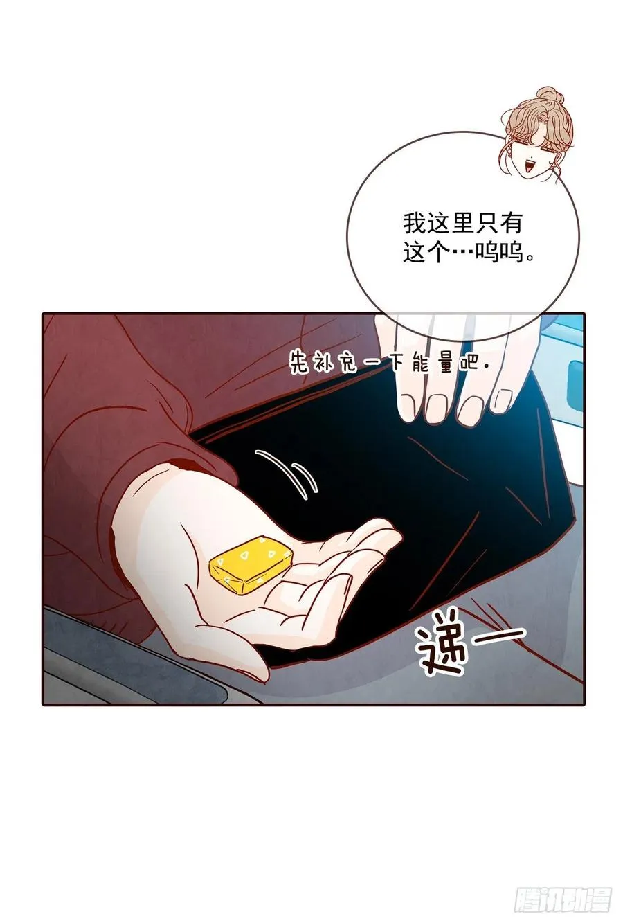 34.毁尸灭迹 第48页