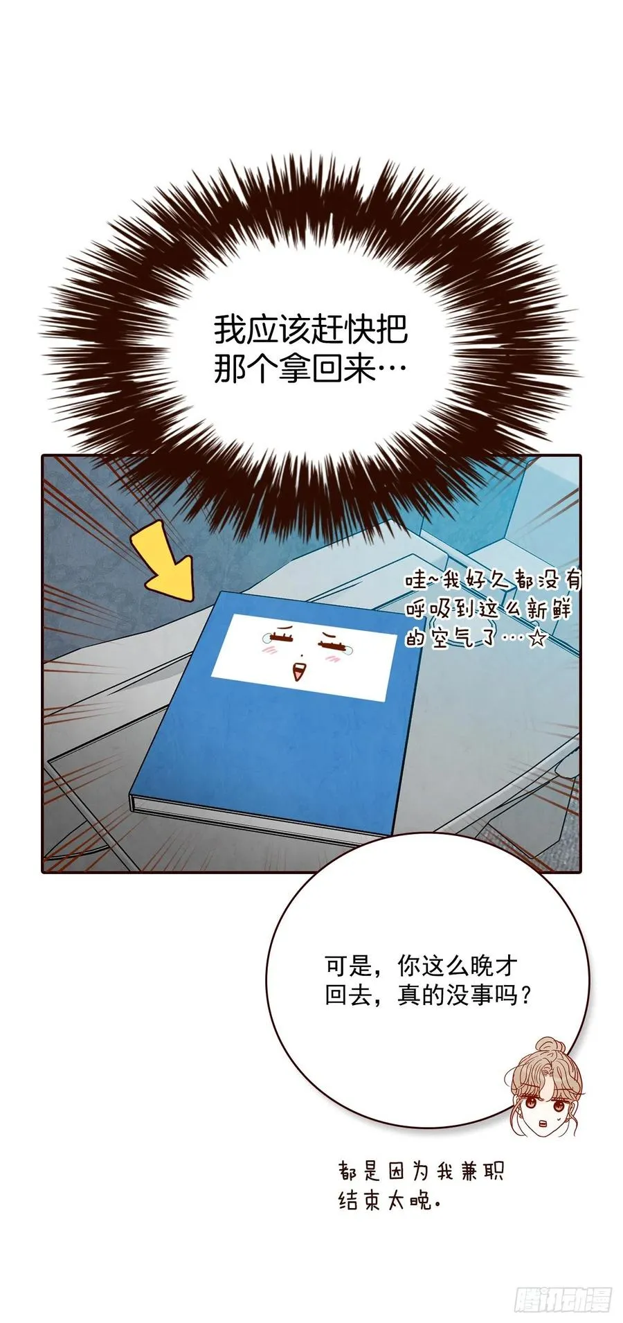 34.毁尸灭迹 第53页