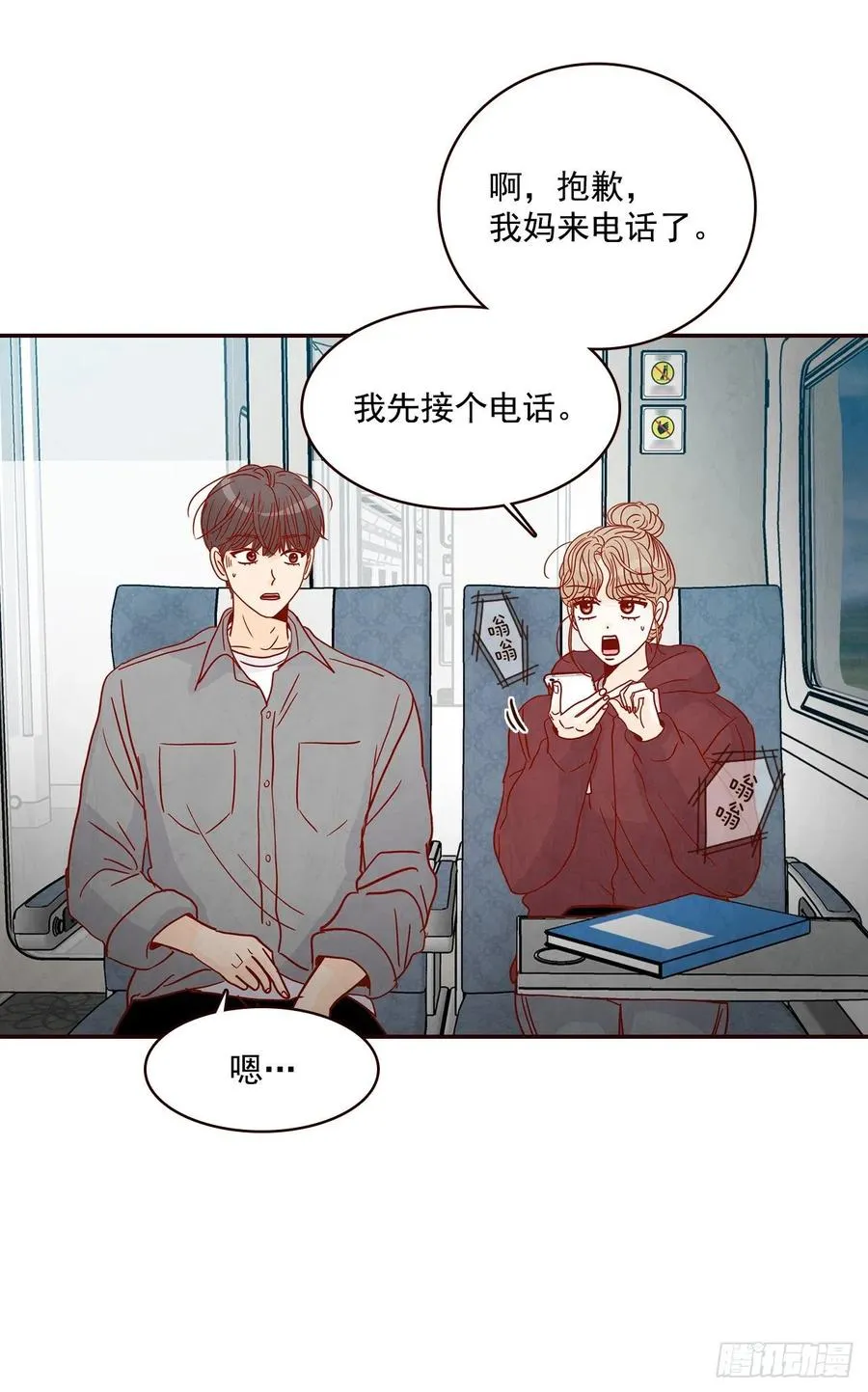 34.毁尸灭迹 第57页